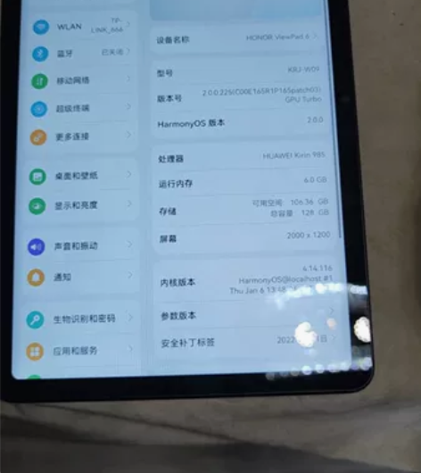 鸿蒙OS 荣耀平板v6  6+128g 成...