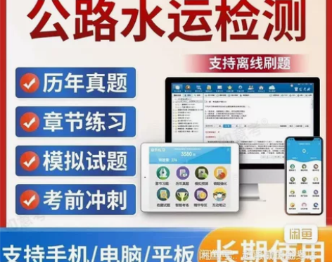 2023金考典公路水运试验检测师助理员试题...