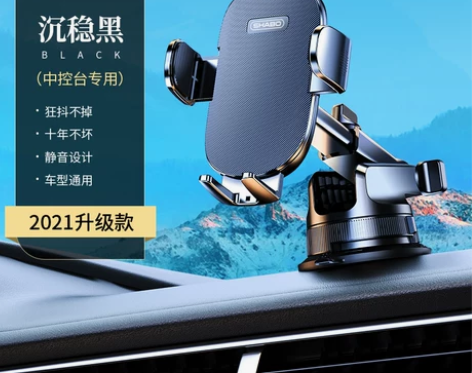 手机车载支架2021新款汽车导航车用吸盘式...