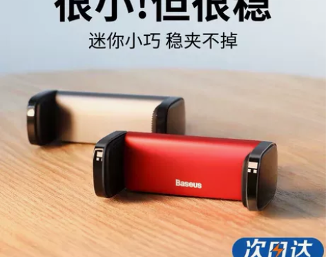 全新倍思手机车载支架汽车支撑架车用导航出风...