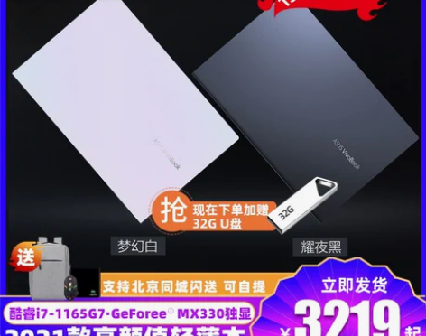 Asus/华硕VivoBook15 X 十...