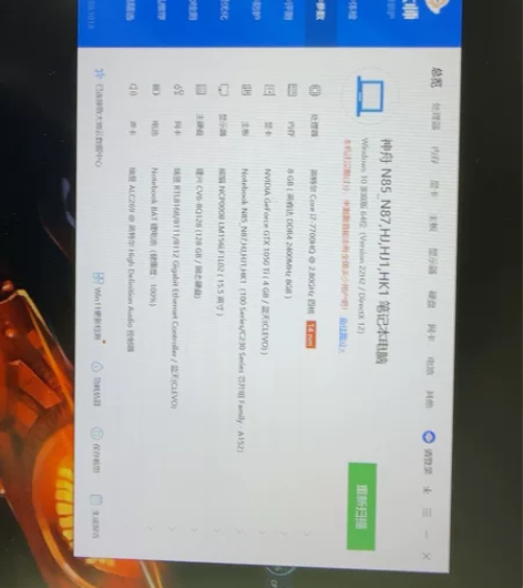 神舟 战神Z7M 处理器：i7-7700H...