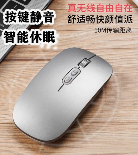 办公用的2.4G无线鼠标，充电版的不用电池...