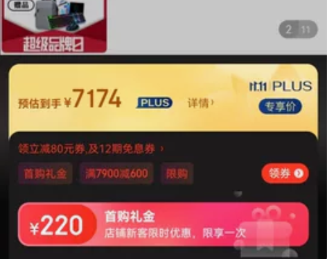 惠普电脑 全新未拆封批发HP光影精灵8 1...