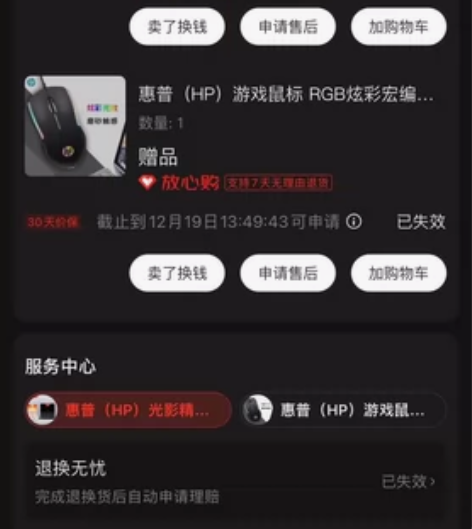 惠普光影精灵7，轻微使用痕迹，想用得不多，...