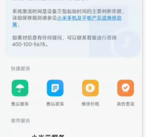 小米13pro  12+256  黑色，2...