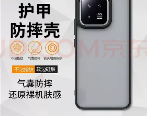 铁布衫小米13pro手机壳，铁布衫京东旗舰...