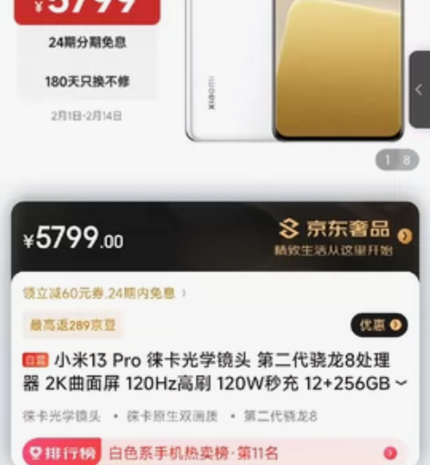 小米13 Pro 徕卡光学镜头 第二代骁龙...