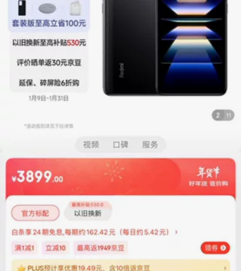 Redmi K60 Pro 第二代骁龙8处...