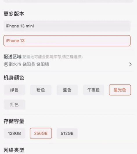 苹果 Apple iPhone 13 手机...