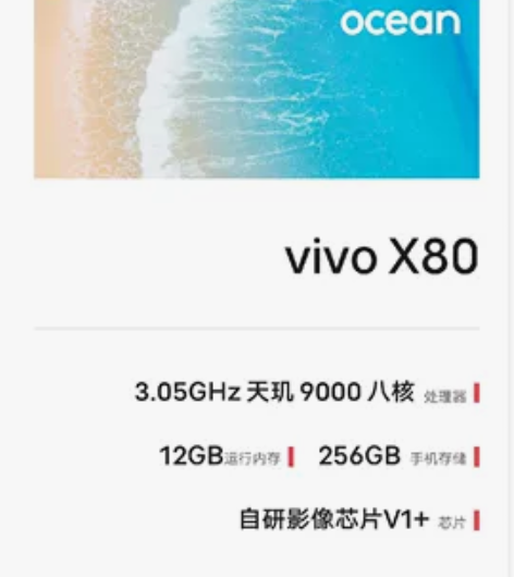VIVO vivo X80（5G）旅程，使...