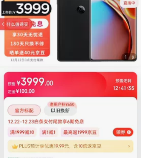 新品摩托罗拉x40  12+256 墨晶黑...