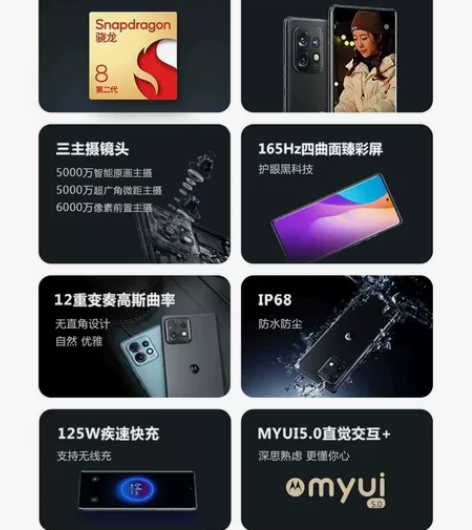 摩托 moto X40 全网通5G智能手机...