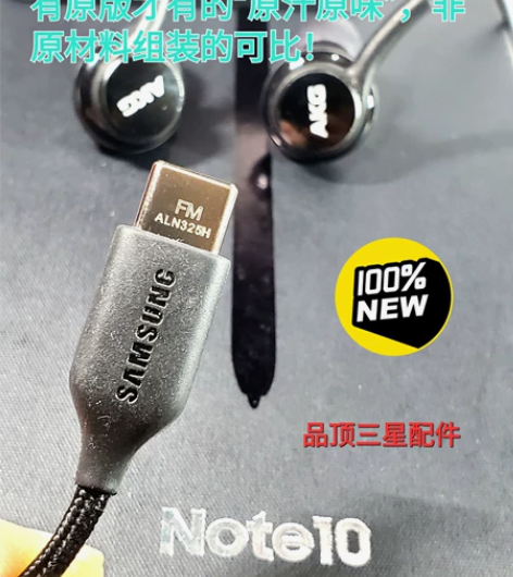三星AKG原装s22u,s21u,s20耳...