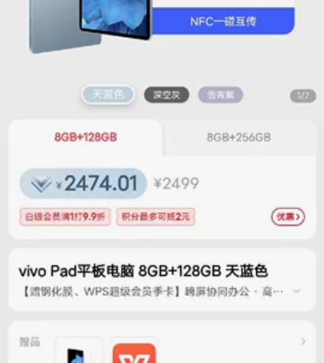 收全新平板vivo 感兴趣的话点“我想要”...