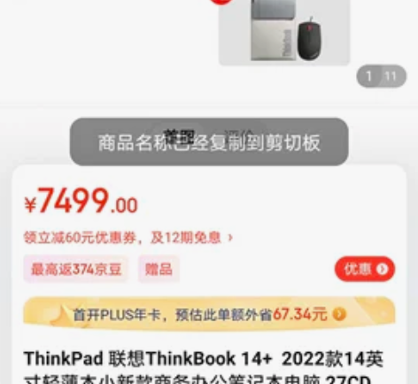 ThinkPad 联想ThinkBook ...