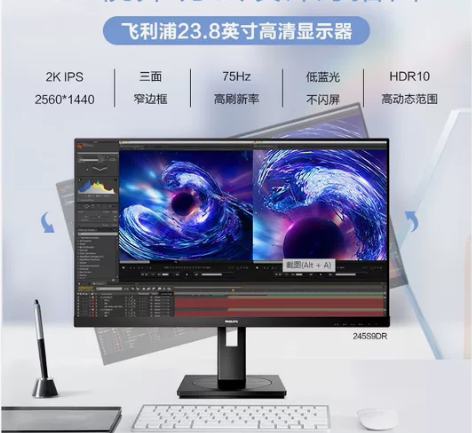飞利浦（PHILIPS） 23.8英寸 2...