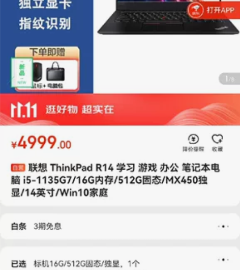 联想便携式计算机 thinkpad r14...