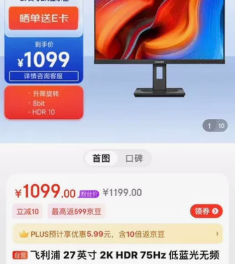 飞利浦27寸2K75HZ显示器959包邮 ...