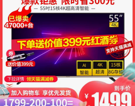 【告白价】创维55M1 55英寸4K高清电...
