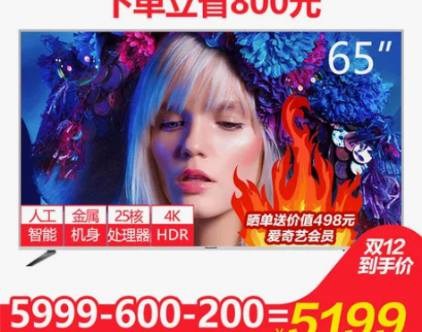【1212价】Skyworth/创维 65...