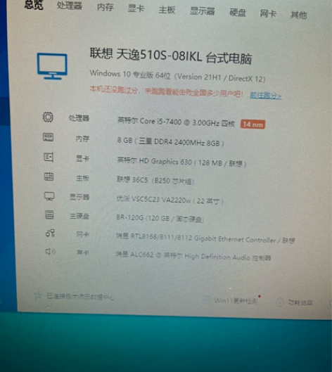 联想天逸510S电脑主机 cpu：i574...