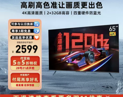 创维65A23 65英寸120Hz高色准电...
