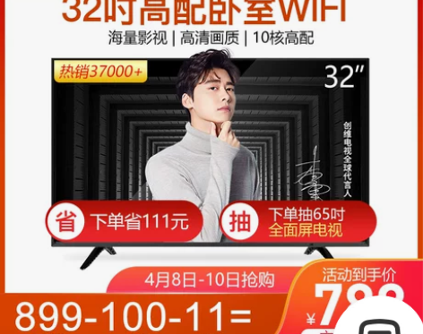 Skyworth/创维 32X6 32英寸...