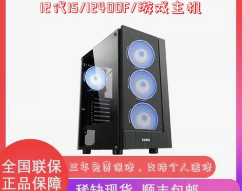 特价主机 I510400F台式机 主机 电...