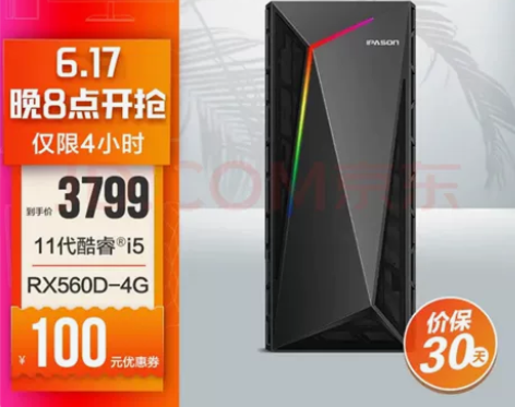 攀升G2设计师游戏台式机电脑主机(11代i...