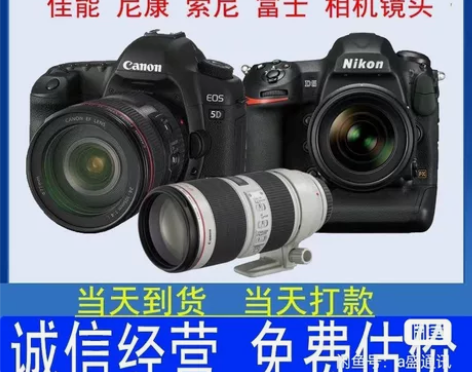 9月4南京全市高价上门回收摄像机 单反摄像...