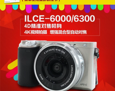 Sony/索尼 ILCE-6300 出自用...