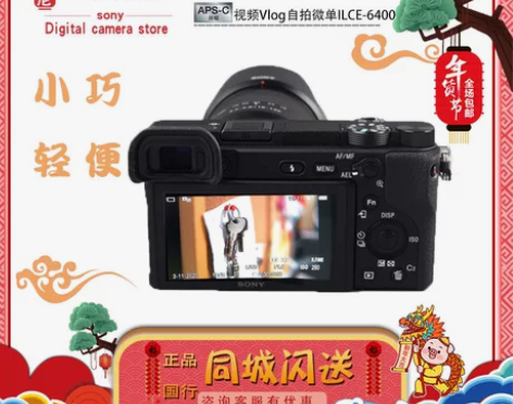 Sony索尼 ILCE-6400 a640...