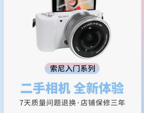 索尼 a6000二手微单相机学生 入门级数...