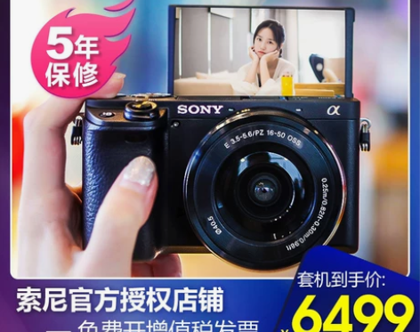 现货国行Sony索尼a6400微单相机套机...