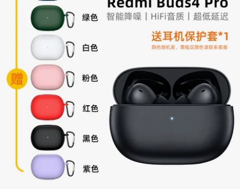 Redmi Buds4 Pro真无线降噪蓝...