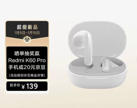 小米（MI）Redmi Buds 4 青春...
