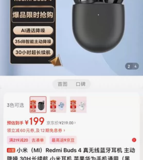 【京东直发】小米（MI）Redmi Bud...