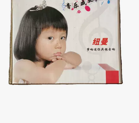 品牌型号 纽曼梦响迷你共振音响 NM-MS...