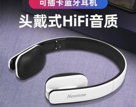 纽曼 NM-TB106头戴式无线蓝牙耳机上...