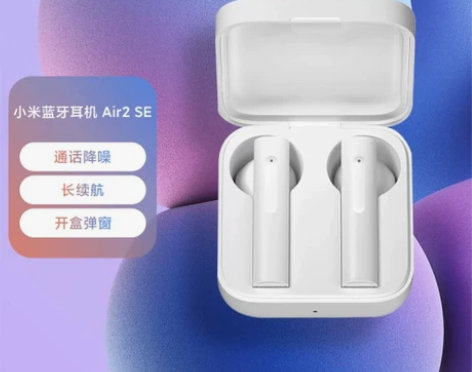 小米 Air2 SE真无线蓝牙耳机 通话降...
