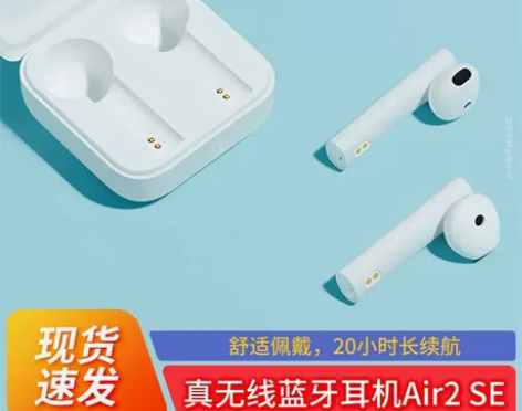 #节后鱼生#小米真无线蓝牙耳机Air2 S...