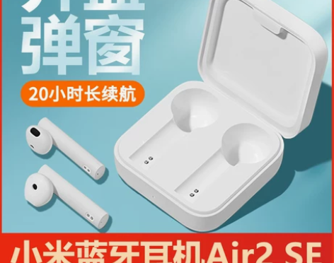 【来电价】小米Air2 真无线蓝牙耳机入耳...