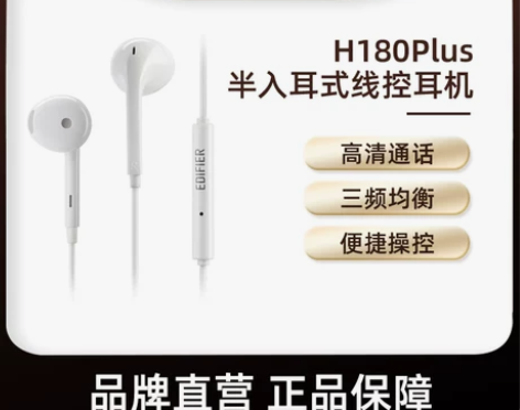 【狂欢价】EDIFIER/漫步者 H180...