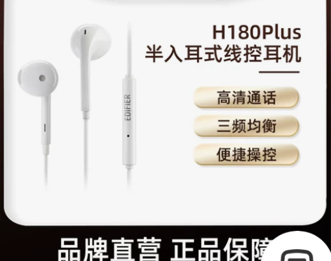 EDIFIER/漫步者H180 plus半...