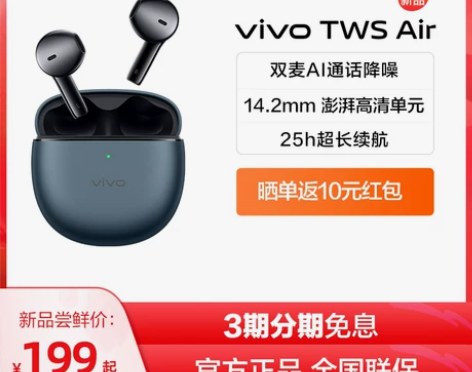 【抢30元券 晒单再送10元】vivo T...