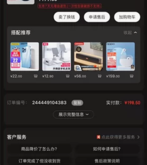 vivo TWS Air真无线耳机单机 某...