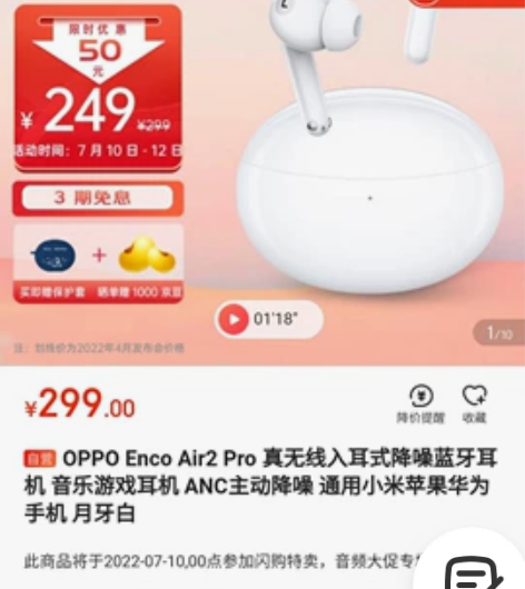 (京东直发)OPPO Enco Air2 ...