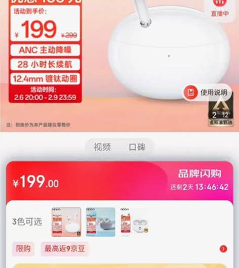 【京东自营直发】OPPO Enco Air...