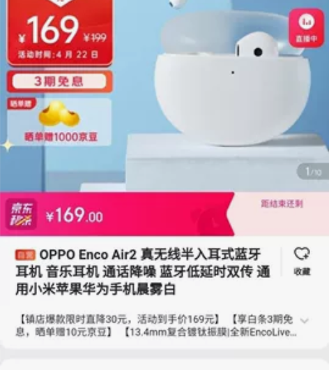 (京东直发)OPPO Enco Air2 ...